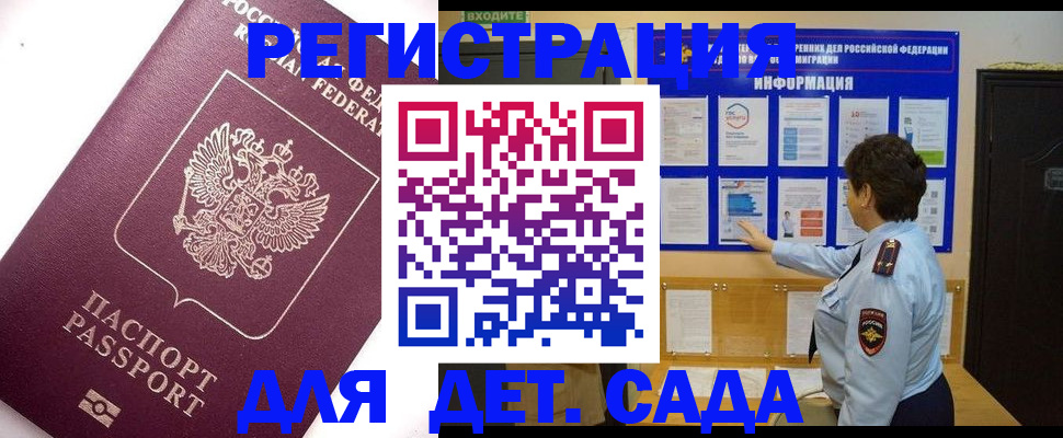 временная регистрация купить в Микуни