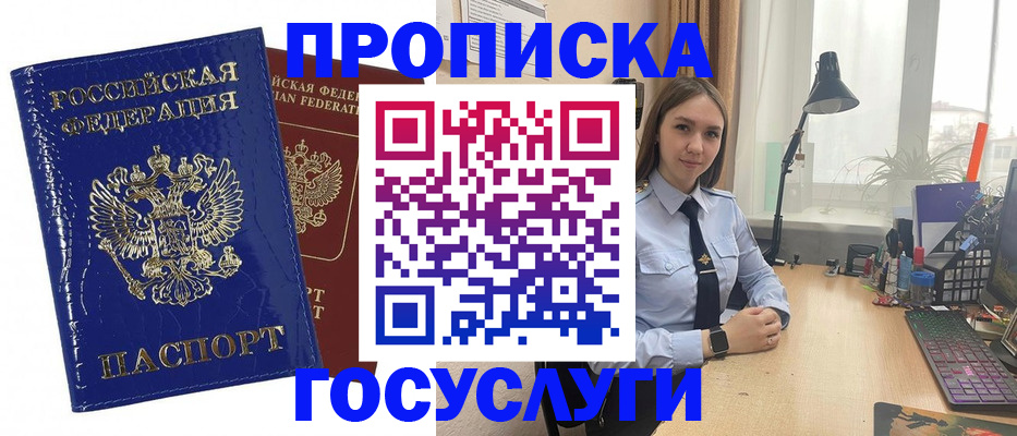 временная регистрация для школы в Микуни