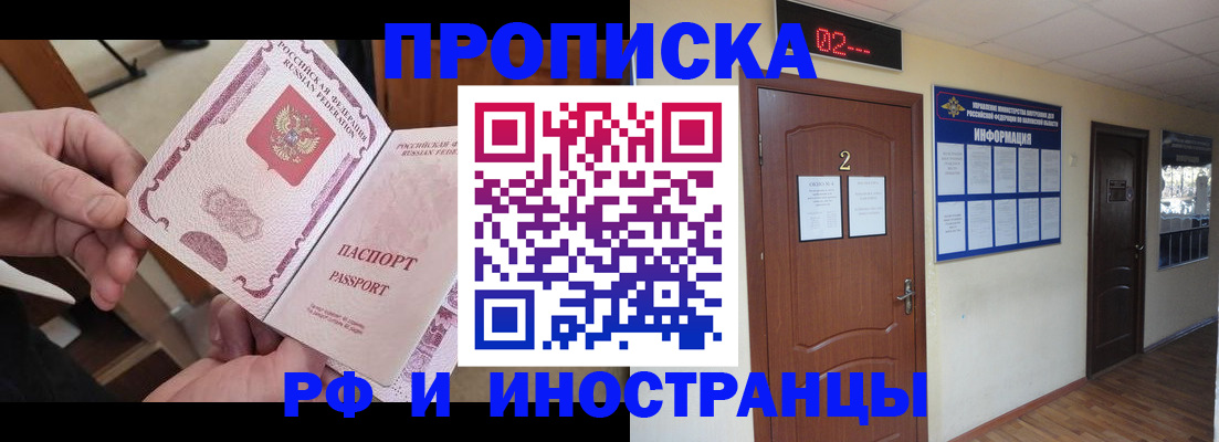 временная регистрация недорого в Микуни