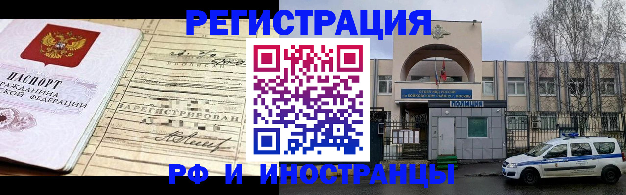 временная регистрация гарантия в Микуни