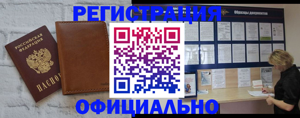 прописка для школы в Микуни