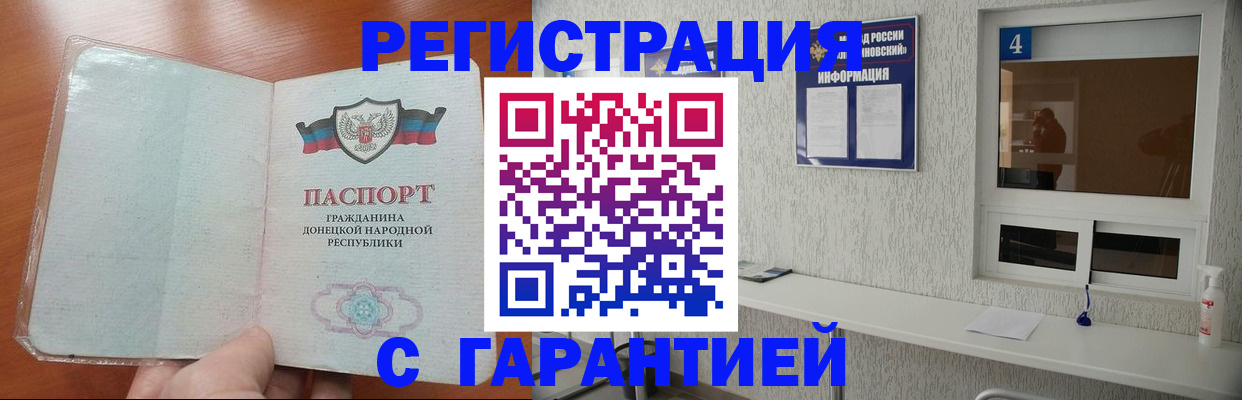 временная регистрация 2025 в Микуни