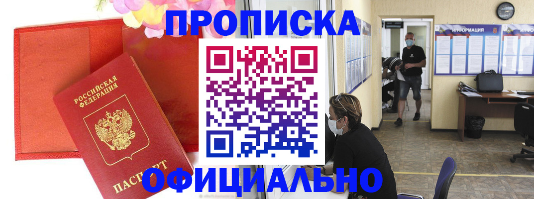 прописка для военкомата в Микуни