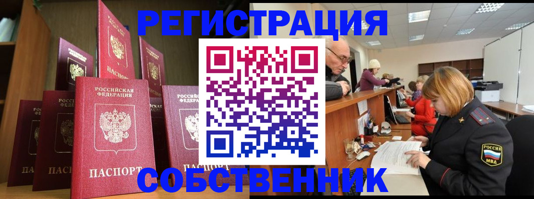 прописка регистрация в Микуни